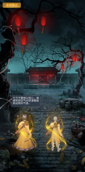 剑御天下官方版