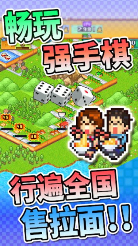 开罗拉面店全国篇截图3