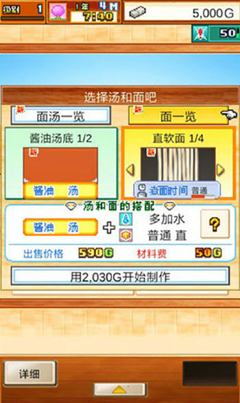 开罗拉面店全国篇