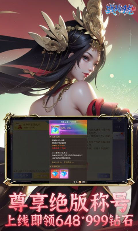 战玲珑2手游截图3