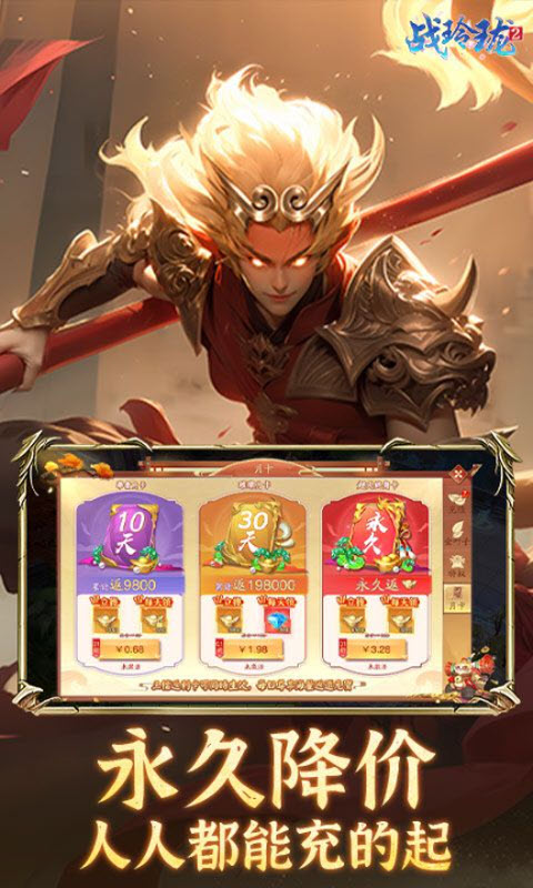 战玲珑2手游截图4