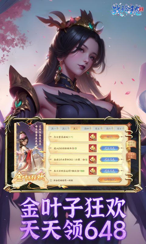 战玲珑2手游截图1