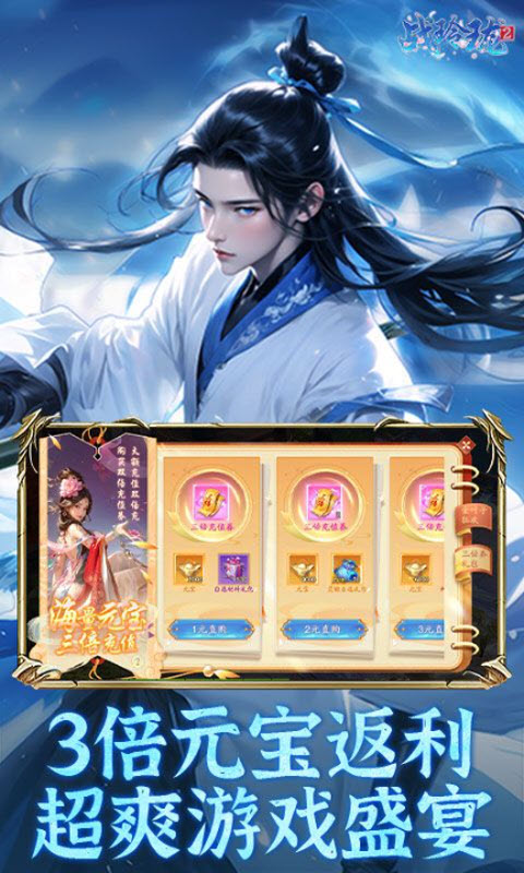 战玲珑2手游截图2