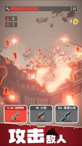 战斗直升机模拟器截图3