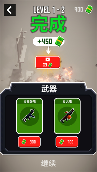 战斗直升机模拟器