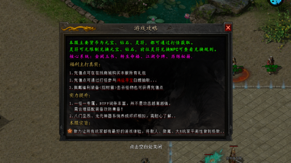 摸金之路传奇截图3