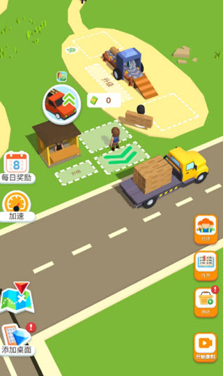 木材公司中文版