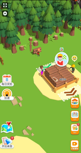 木材公司中文版