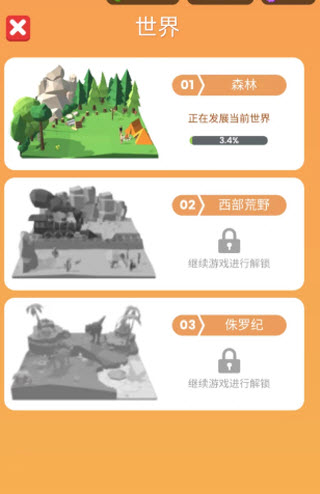 木材公司中文版