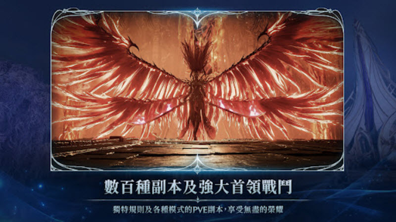 永恒之塔2截图5