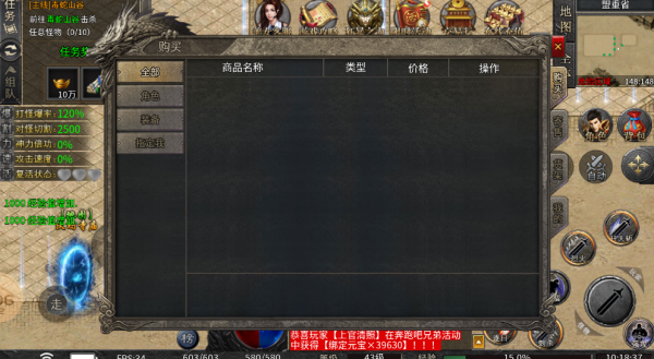 永动魔魂专属截图4