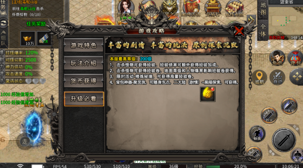 永动魔魂专属截图2