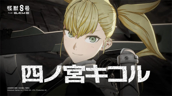 怪兽8号TheGame国际服