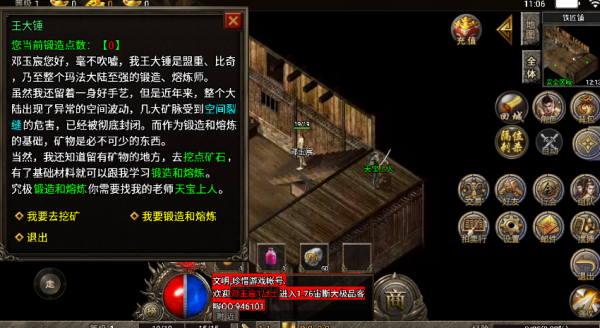 宙斯大极品截图2