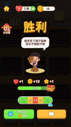 疯狂烧烤摊截图4