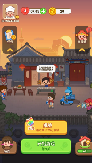 疯狂烧烤摊截图5