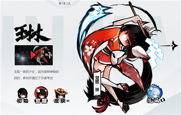 忍者必须死3国际服