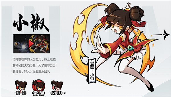 忍者必须死3国际服