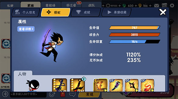 忍者必须死3国际服