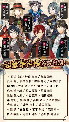 文豪与炼金术师截图4