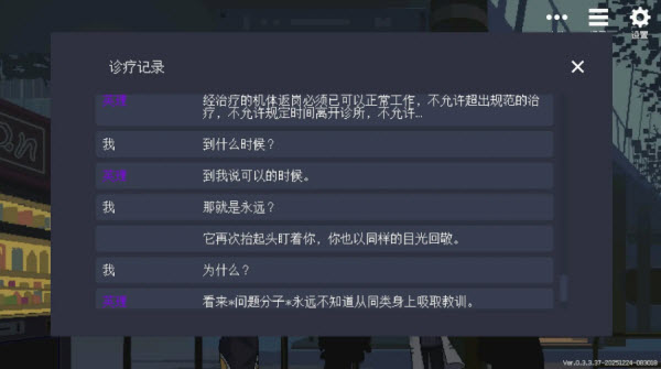 爱与机器人维修技术