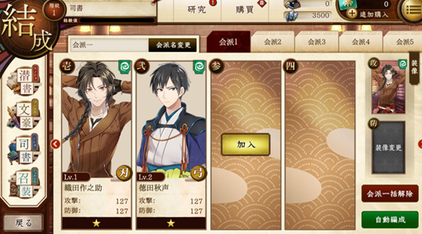 文豪与炼金术师