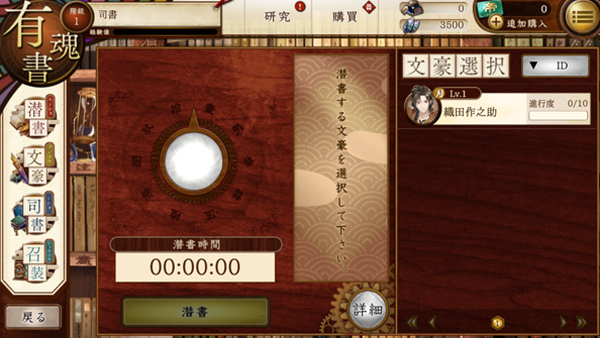 文豪与炼金术师