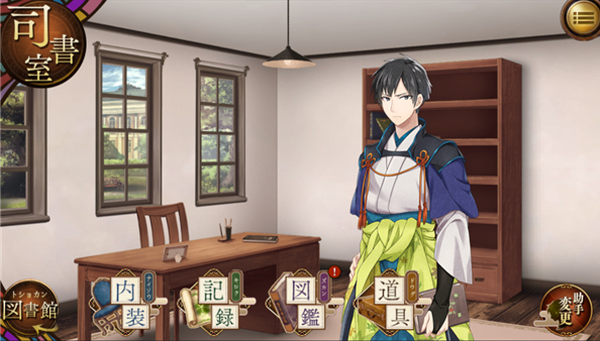 文豪与炼金术师