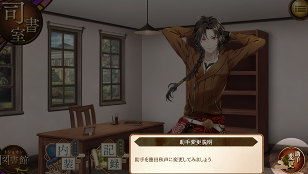 文豪与炼金术师