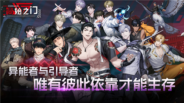 零始之门游戏截图3