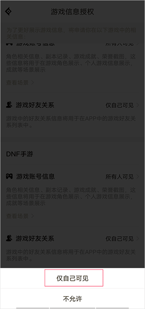 DNF助手