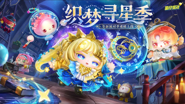 蛋仔派对快手服截图1