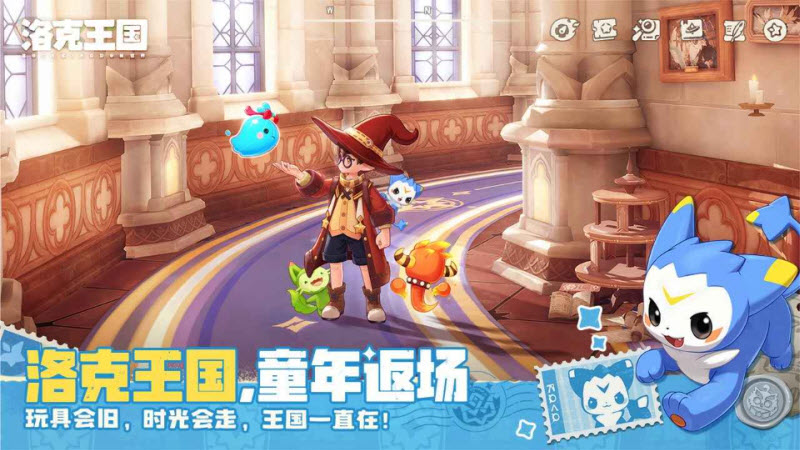 洛克王国世界截图1