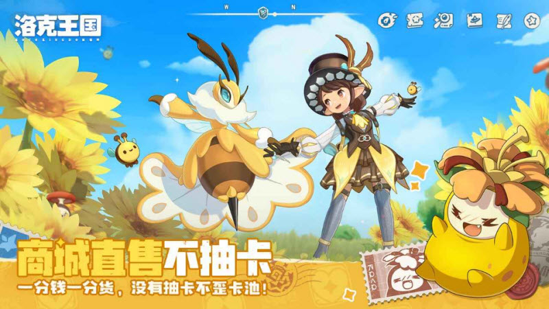 洛克王国世界截图5