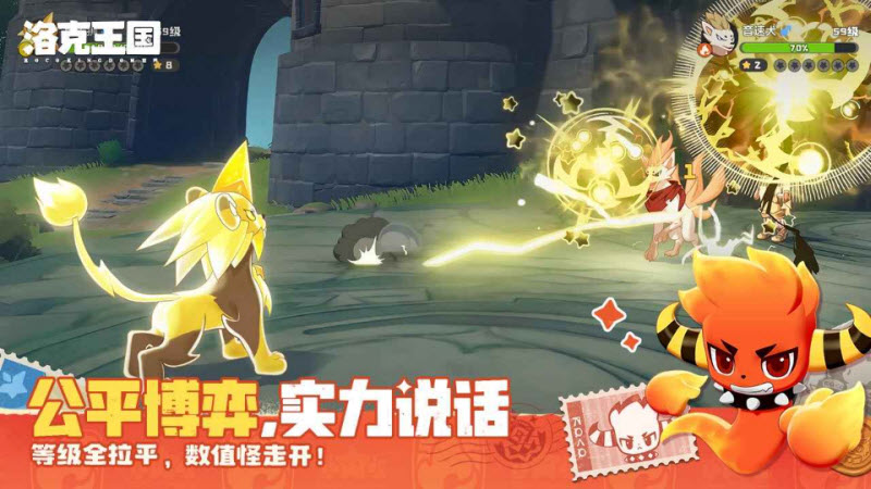 洛克王国世界截图4