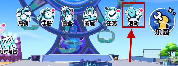 蛋仔派对快手服