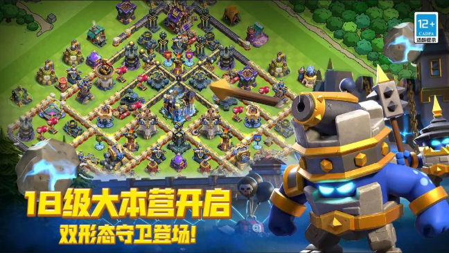 部落冲突腾讯版截图1