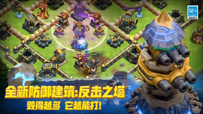 部落冲突腾讯版截图2