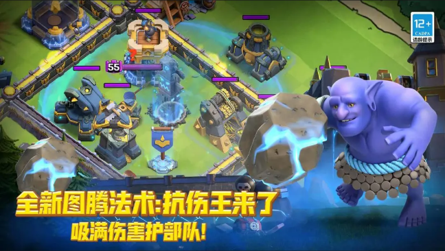 部落冲突腾讯版截图3