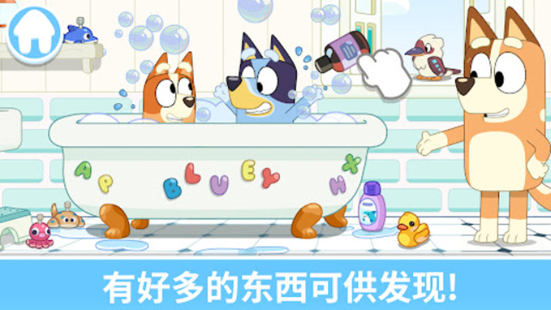 布鲁伊一起玩吧2026最新版截图1