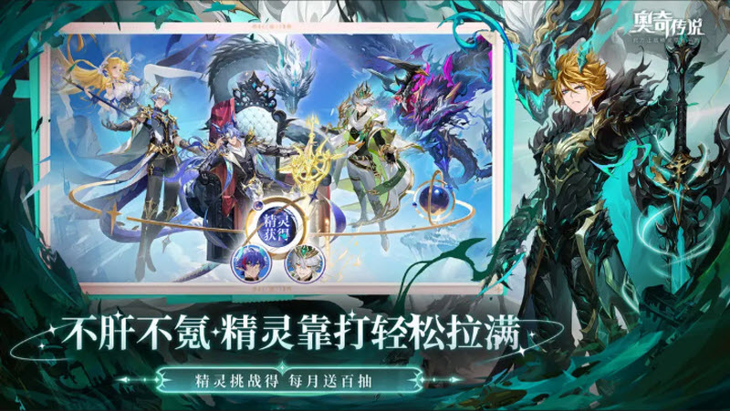 奥奇传说h5版截图5