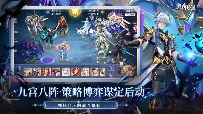 奥奇传说h5版截图4