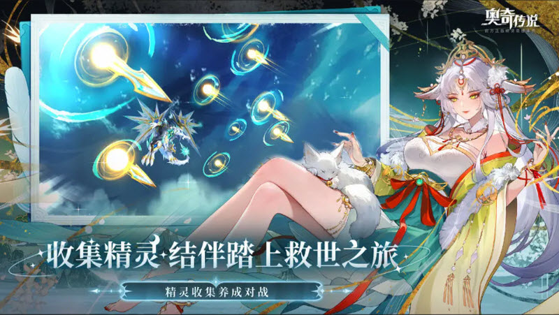 奥奇传说h5版截图3