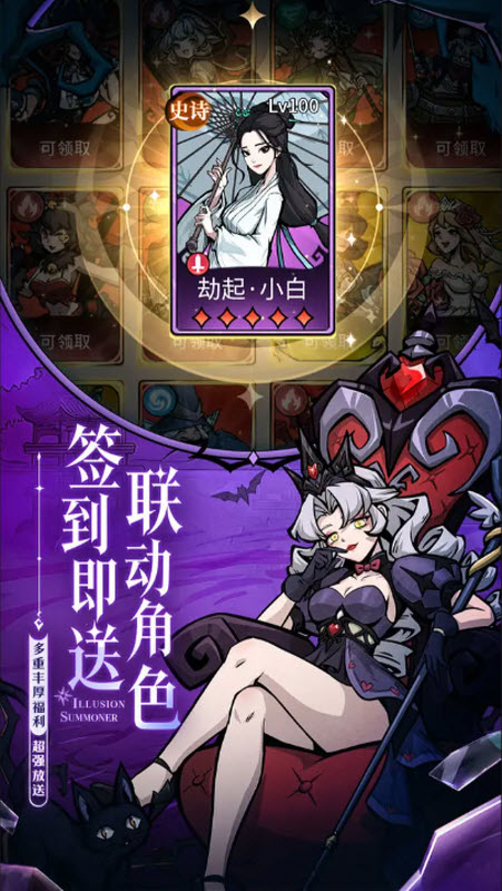 幻灵召唤师截图5