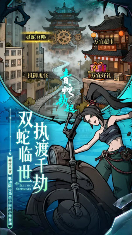 幻灵召唤师截图3