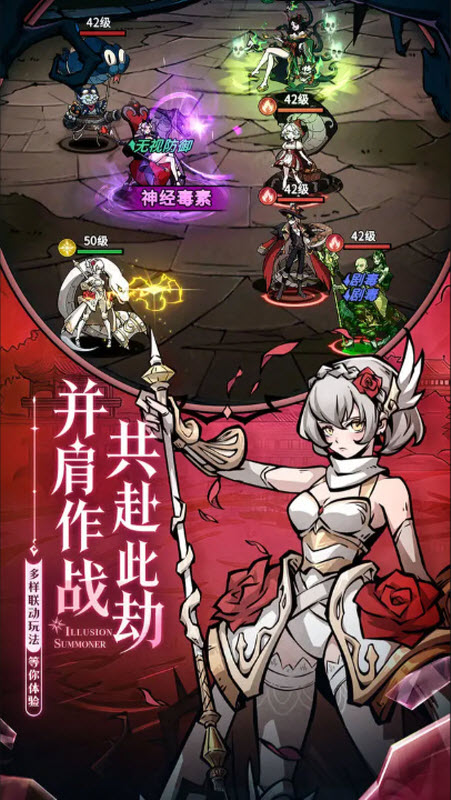 幻灵召唤师截图4