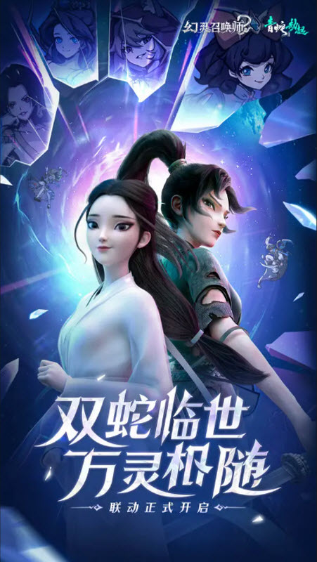 幻灵召唤师截图1