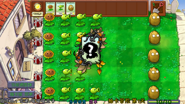 植物大战僵尸抽卡重置版截图5