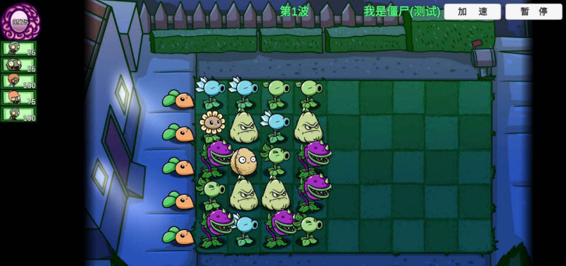 pvzbt拓展版最新版截图3