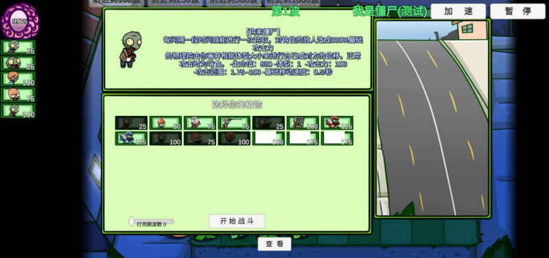 pvzbt拓展版最新版截图2